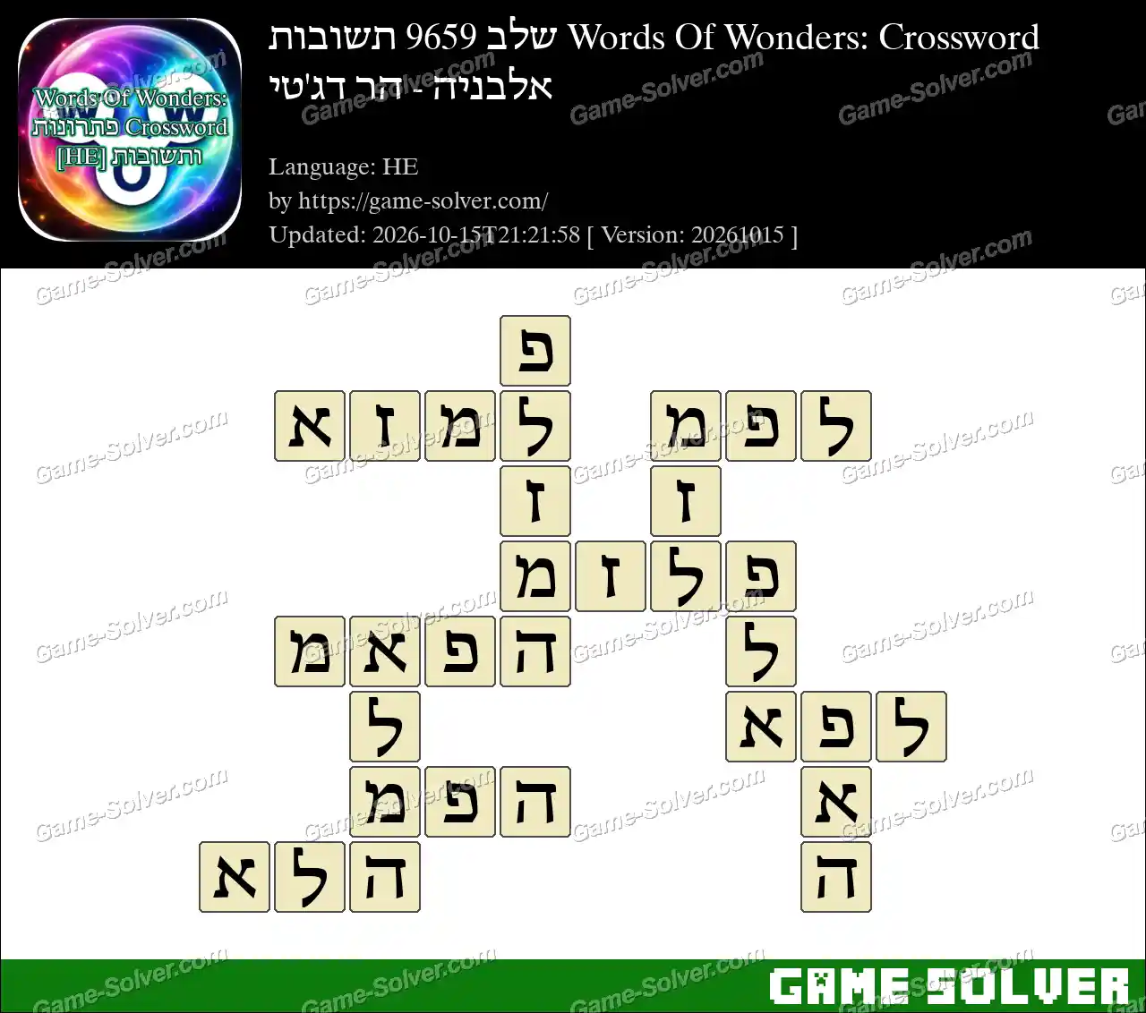 Words Of Wonders: Crossword שלב 9659 תשובות – אלבניה – הר דג’טי
